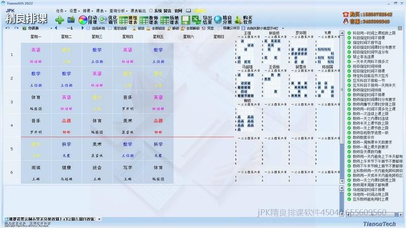 指定某班级或某老师，相关科目在指定时间范围内的课时数量