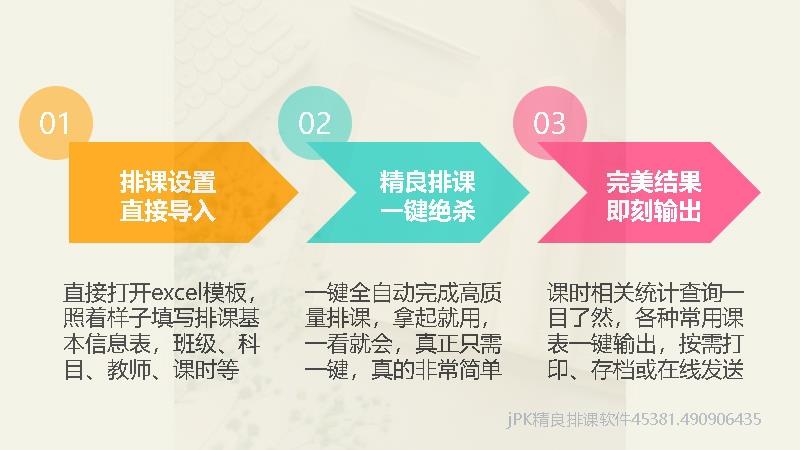 教育信息化背景下你还在使用手excel手工排课表吗